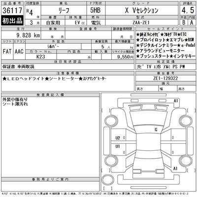 2022 Nissan Leaf thumbnail