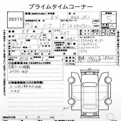 2022 Nissan Leaf thumbnail