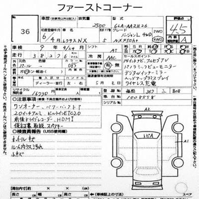 2024 Lexus NX thumbnail
