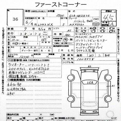 2024 Lexus NX thumbnail