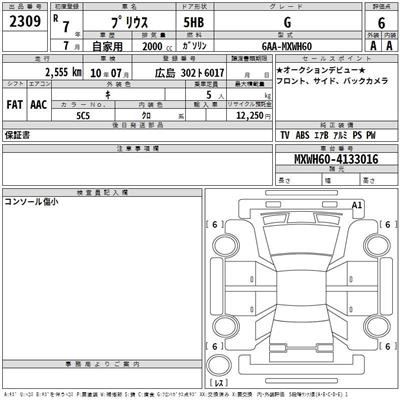 2025 Toyota Prius thumbnail