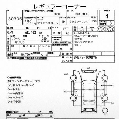 2014 Mazda Axela thumbnail