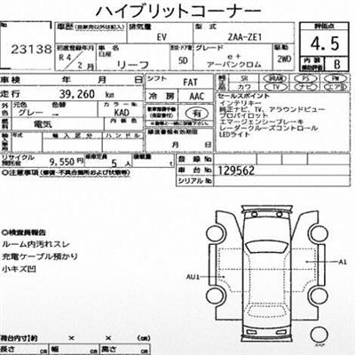 2022 Nissan Leaf thumbnail