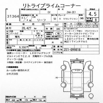 2021 Nissan Leaf thumbnail