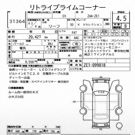 2021 Nissan Leaf thumbnail