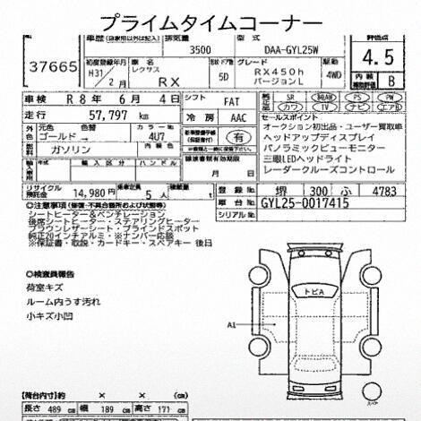 2019 Lexus RX thumbnail