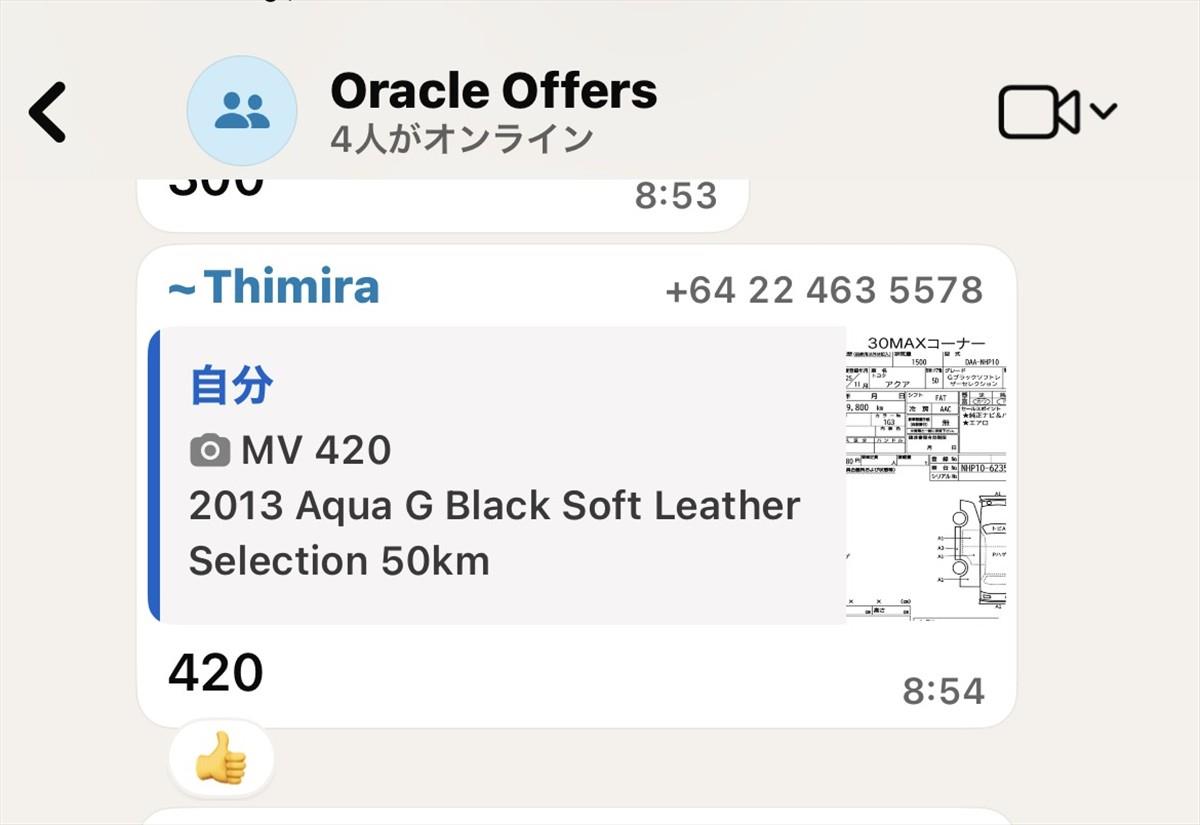 2013 Toyota Aqua thumbnail