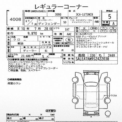 2025 Land Rover Defender thumbnail