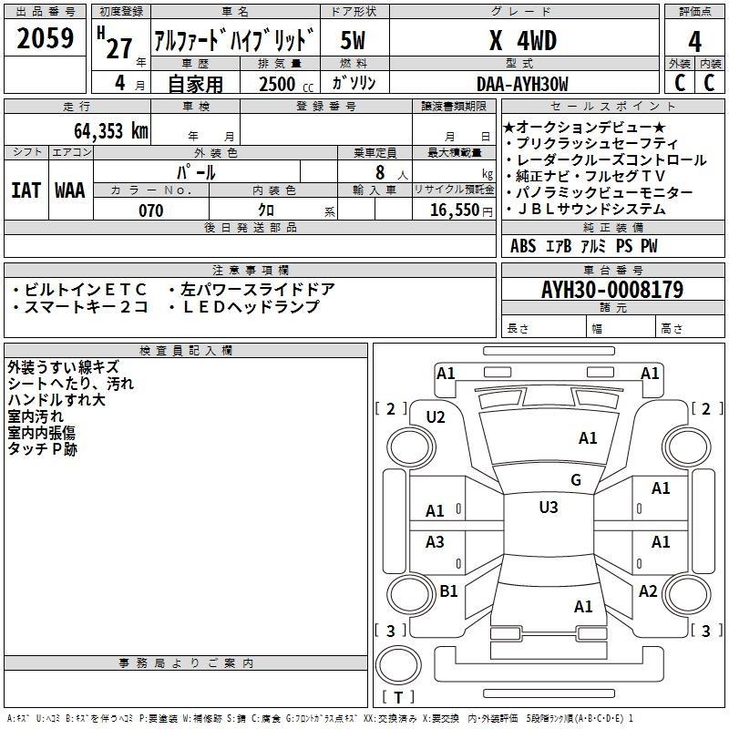 2015 Toyota Alphard thumbnail