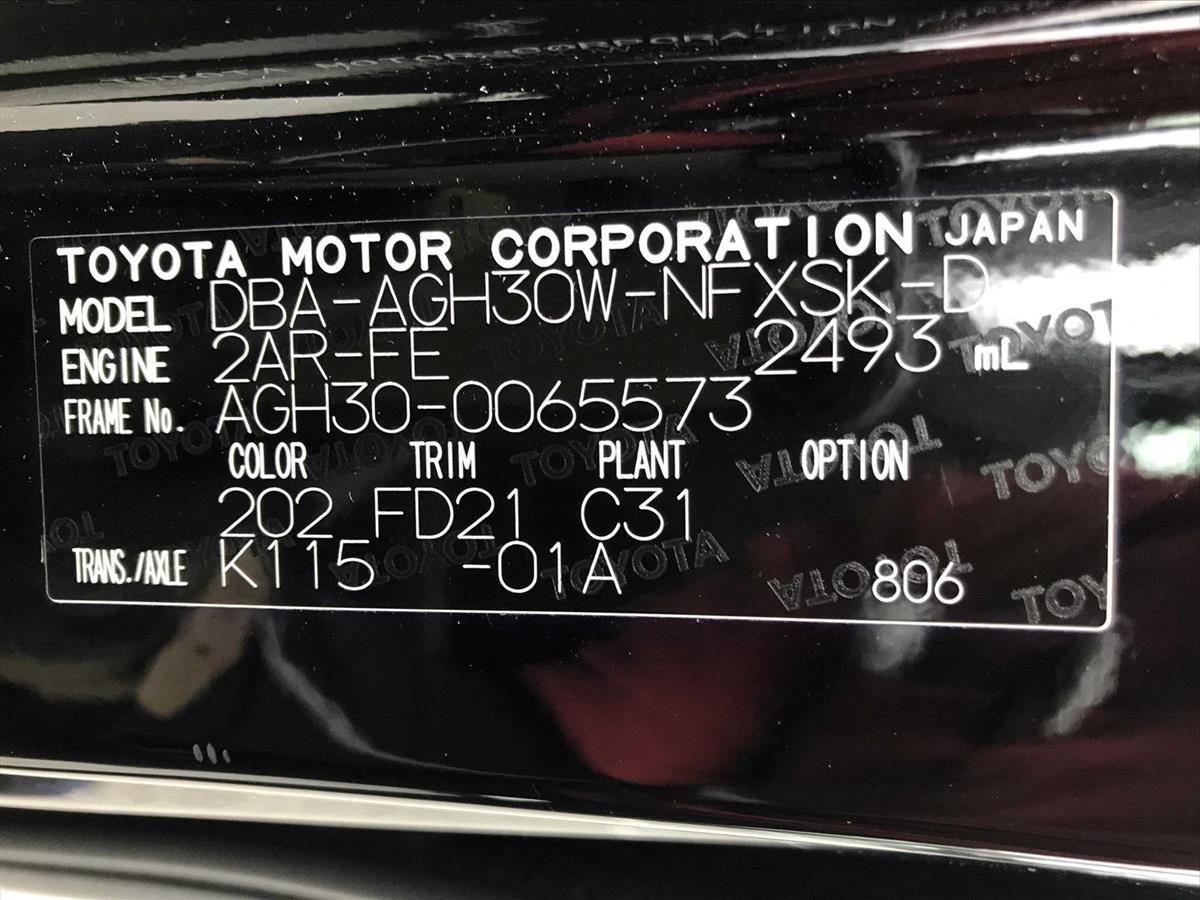 2016 Toyota Vellfire thumbnail