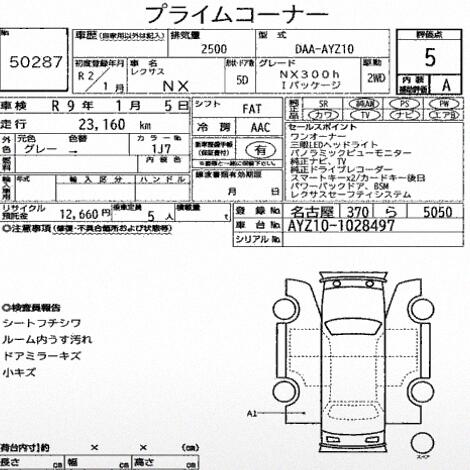 2020 Lexus NX thumbnail